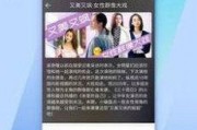 黑料吃瓜网apk普通安装 