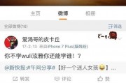 透明手机黑科技 